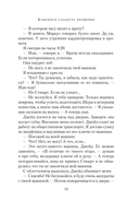 Каменная сладость прощения — фото, картинка — 11