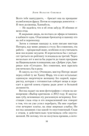 Каменная сладость прощения — фото, картинка — 12