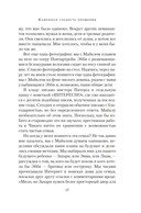 Каменная сладость прощения — фото, картинка — 13