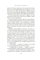 Каменная сладость прощения — фото, картинка — 14