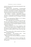 Каменная сладость прощения — фото, картинка — 15