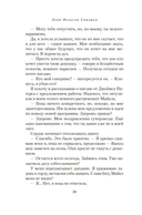 Каменная сладость прощения — фото, картинка — 16