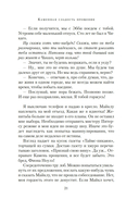 Каменная сладость прощения — фото, картинка — 17