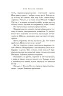 Каменная сладость прощения — фото, картинка — 18