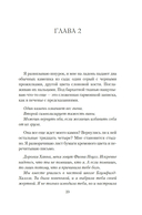 Каменная сладость прощения — фото, картинка — 19