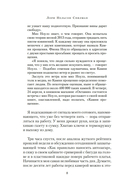 Каменная сладость прощения — фото, картинка — 4