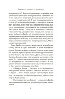 Каменная сладость прощения — фото, картинка — 5