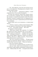 Каменная сладость прощения — фото, картинка — 6