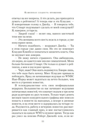 Каменная сладость прощения — фото, картинка — 7