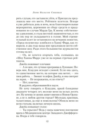 Каменная сладость прощения — фото, картинка — 8