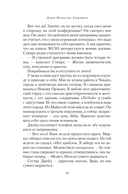 Каменная сладость прощения — фото, картинка — 10