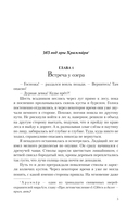 Тяжесть слова — фото, картинка — 4