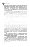 Тяжесть слова — фото, картинка — 5