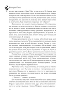 Тяжесть слова — фото, картинка — 9