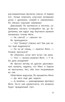 Академия футбола. Отличный день рождения — фото, картинка — 15