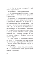 Академия футбола. Отличный день рождения — фото, картинка — 16