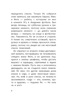 Академия футбола. Отличный день рождения — фото, картинка — 12
