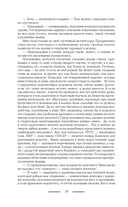 Рыжее братство — фото, картинка — 5