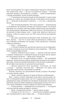 Рыжее братство — фото, картинка — 6