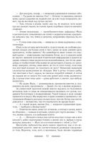 Рыжее братство — фото, картинка — 7