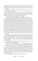 Рыжее братство — фото, картинка — 8