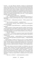 Рыжее братство — фото, картинка — 10