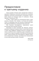 Поэзия садов — фото, картинка — 5