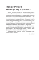 Поэзия садов — фото, картинка — 6