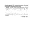 Поэзия садов — фото, картинка — 8