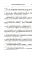 Горе побежденному — фото, картинка — 11