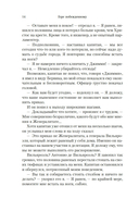 Горе побежденному — фото, картинка — 12