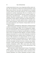 Горе побежденному — фото, картинка — 14