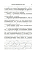 Горе побежденному — фото, картинка — 15