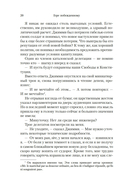 Горе побежденному — фото, картинка — 20