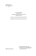 Горе побежденному — фото, картинка — 3