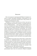 Горе побежденному — фото, картинка — 22