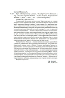 Горе побежденному — фото, картинка — 23