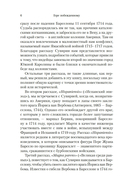 Горе побежденному — фото, картинка — 5