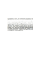 Горе побежденному — фото, картинка — 8