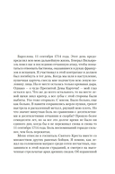 Горе побежденному — фото, картинка — 9