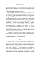 Горе побежденному — фото, картинка — 10