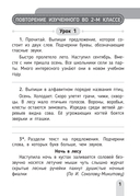 Русский язык. Тетрадь для работы на уроках. 3 класс — фото, картинка — 1