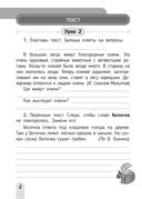 Русский язык. Тетрадь для работы на уроках. 3 класс — фото, картинка — 2