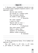 Русский язык. Тетрадь для работы на уроках. 3 класс — фото, картинка — 7