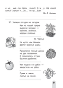 Русский язык. Тетрадь для работы на уроках. 3 класс — фото, картинка — 9