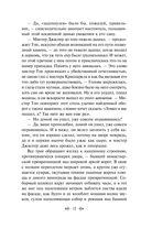 Тайна Эдвина Друда — фото, картинка — 11