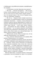 Тайна Эдвина Друда — фото, картинка — 12