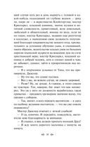 Тайна Эдвина Друда — фото, картинка — 13