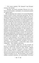 Тайна Эдвина Друда — фото, картинка — 14