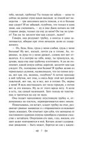 Тайна Эдвина Друда — фото, картинка — 6